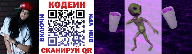 Кодеин напиток Lean (лин)  продажа наркотиков  Новая Ляля 
